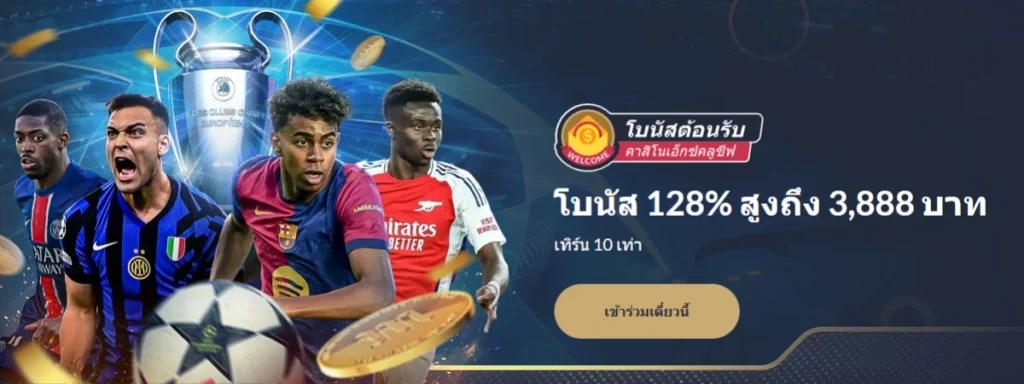 ฟรีเครดิต M88