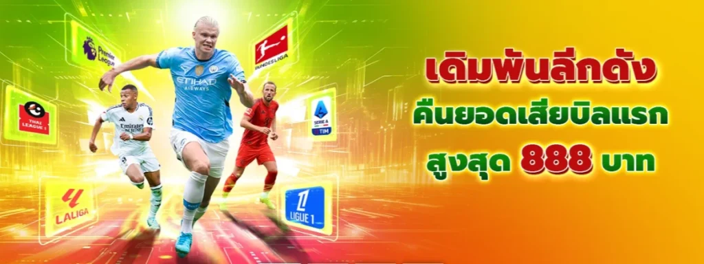 ฟรีเครดิต fb88.com