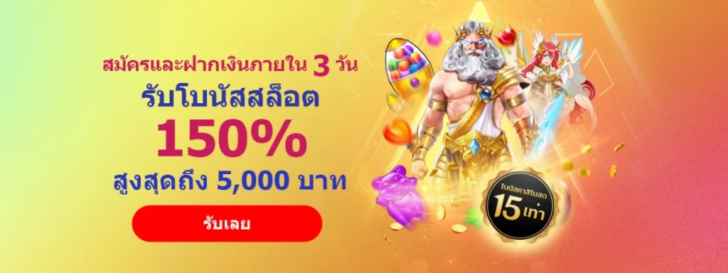 ฟรีเครดิต 12BET