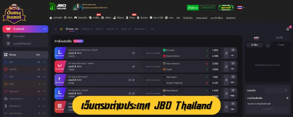 เว็บตรงต่างประเทศ JBO THAILAND