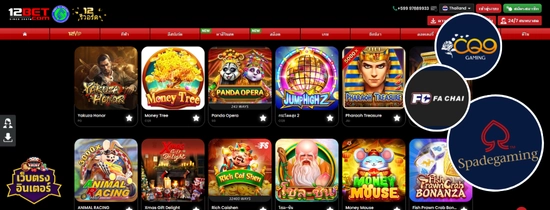 สล็อตค่ายนอก 12BET